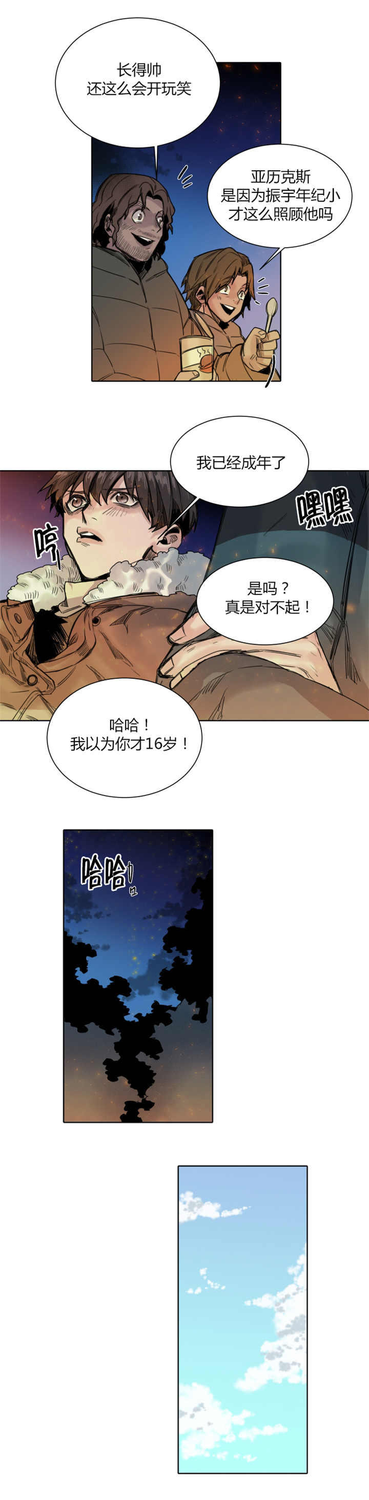 死亡之鸟的凝视漫画,第36话2图