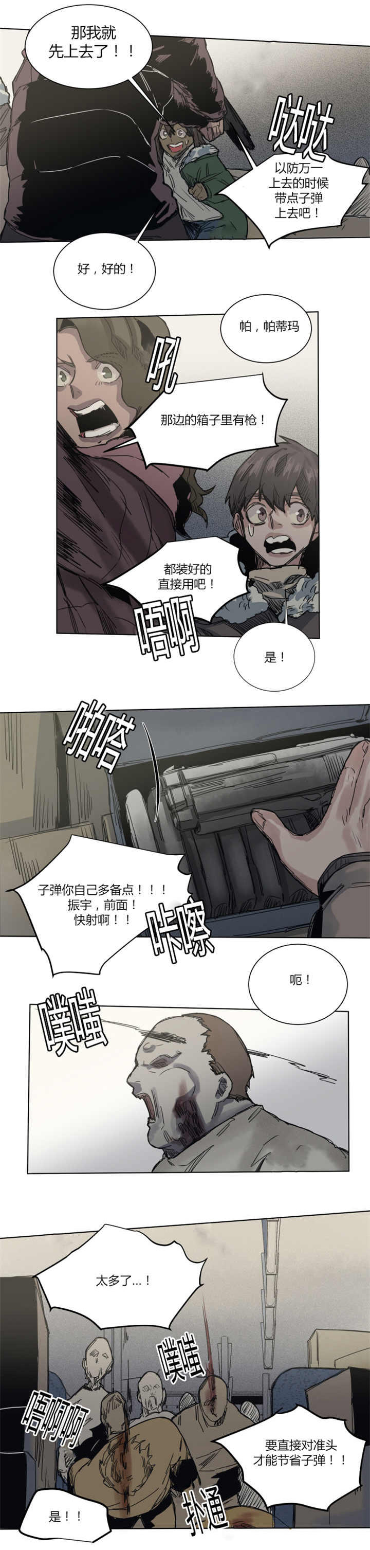 死亡之鸟的凝视画涯叫什么漫画,第58话1图