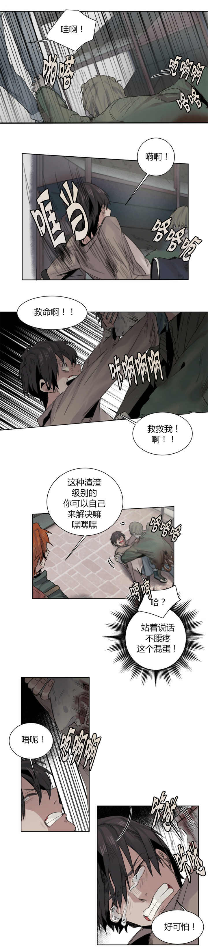 死亡之鸟的凝视漫画在线阅读漫画,第17话2图