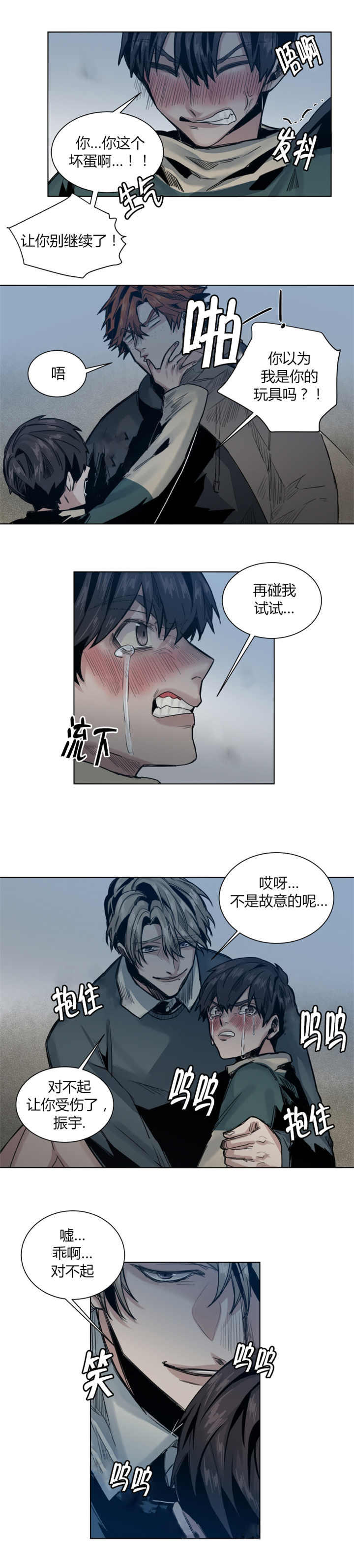 死亡之鸟的凝视漫画,第47话1图