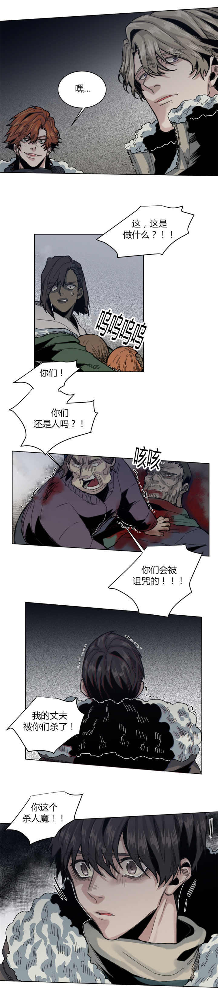 死亡之鸟的凝视汉化漫画,第63话2图