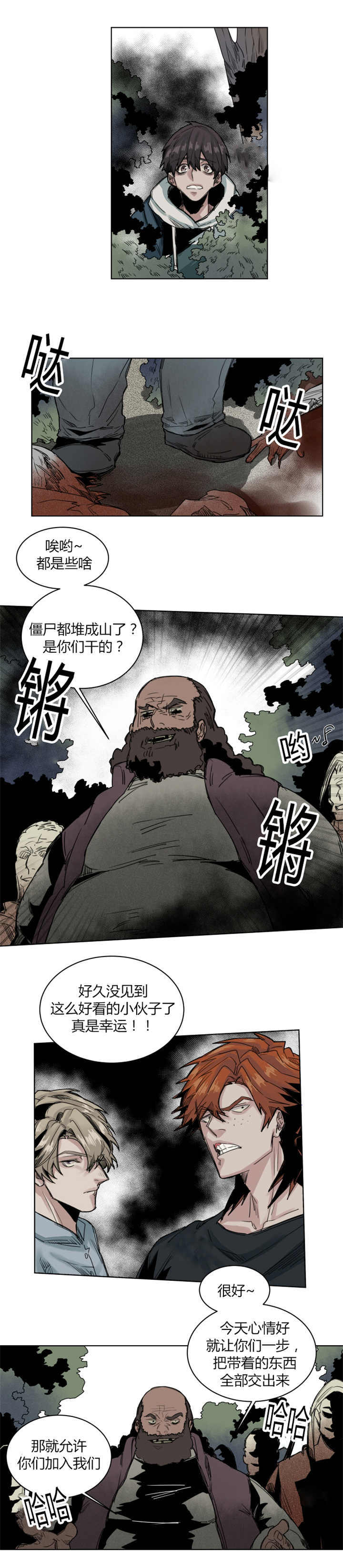 死亡之鸟的凝视漫画免费全集阅读漫画,第67话1图