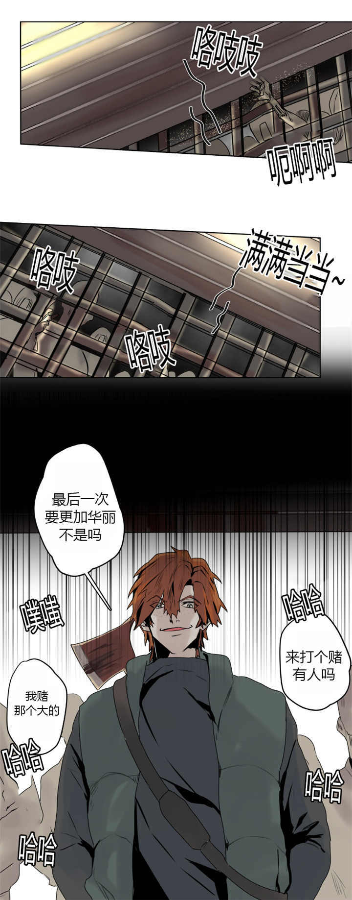 死亡之鸟的凝视汉化漫画,第7话2图