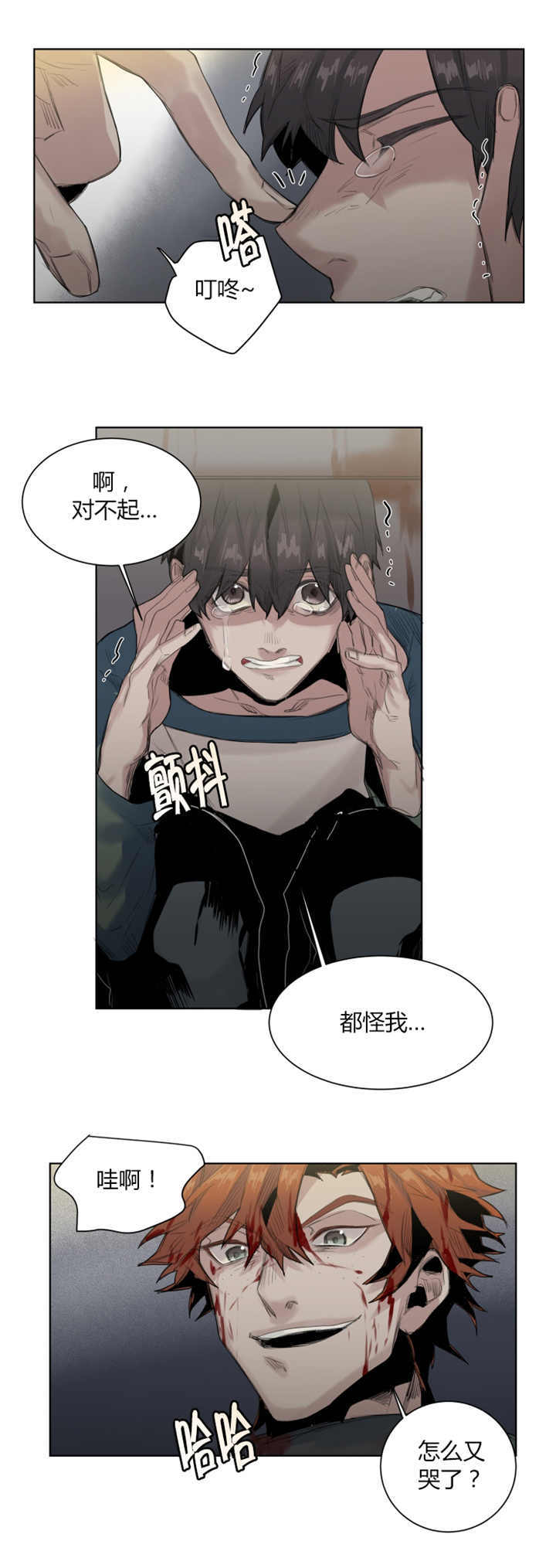 死亡之鸟的凝视漫画,第31话1图