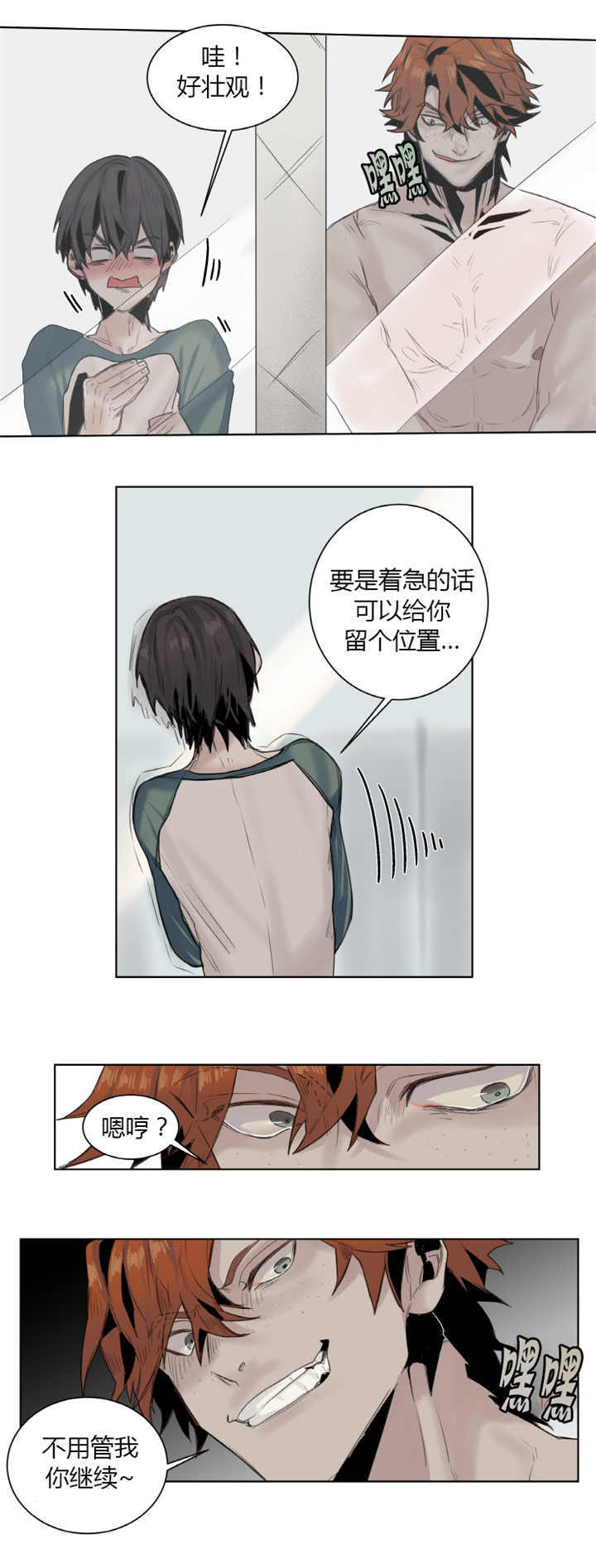 死亡之鸟的凝视结局了吗漫画,第14话2图