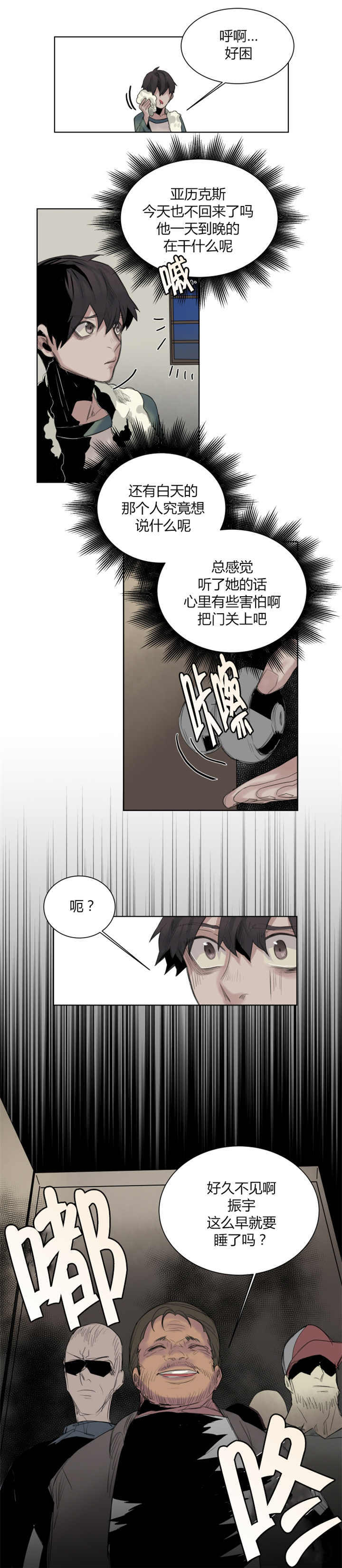 死亡之鸟的凝视韩漫免费在线阅读漫画,第29话1图