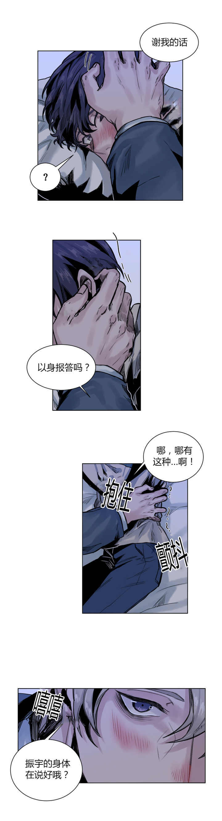 死亡之鸟的凝视漫画,第54话2图