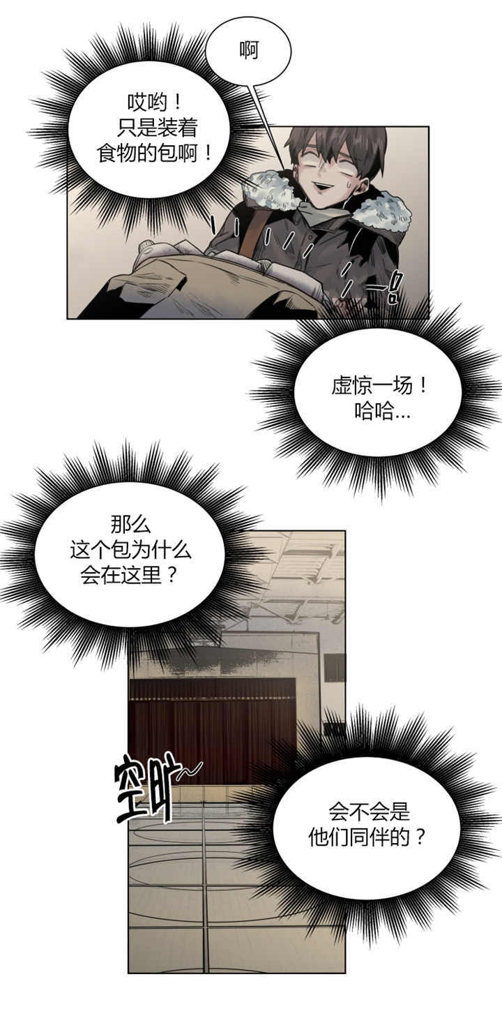 死亡之鸟的凝视完整版漫画,第39话2图