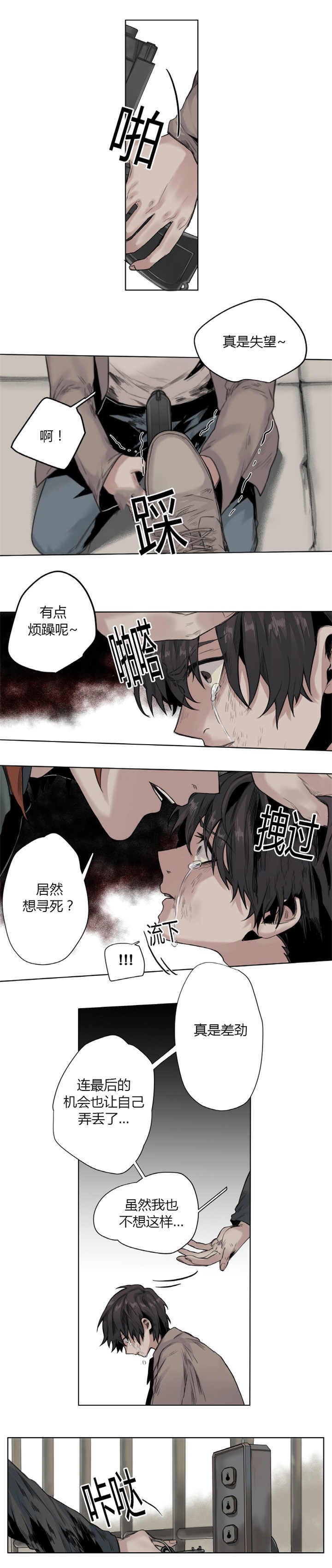 死亡之鸟的凝视汉化漫画,第9话2图