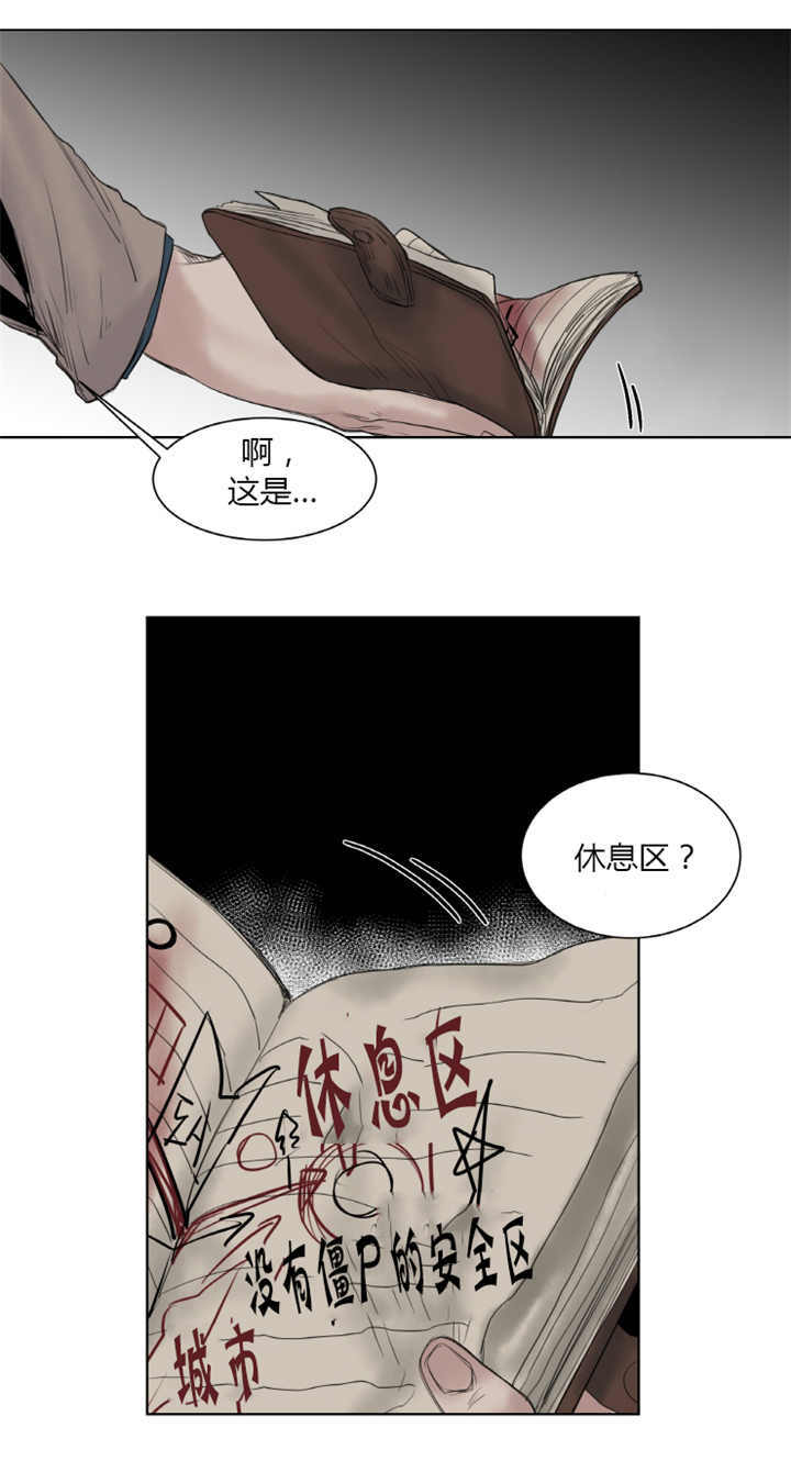 死亡之鸟的凝视漫画,第17话2图