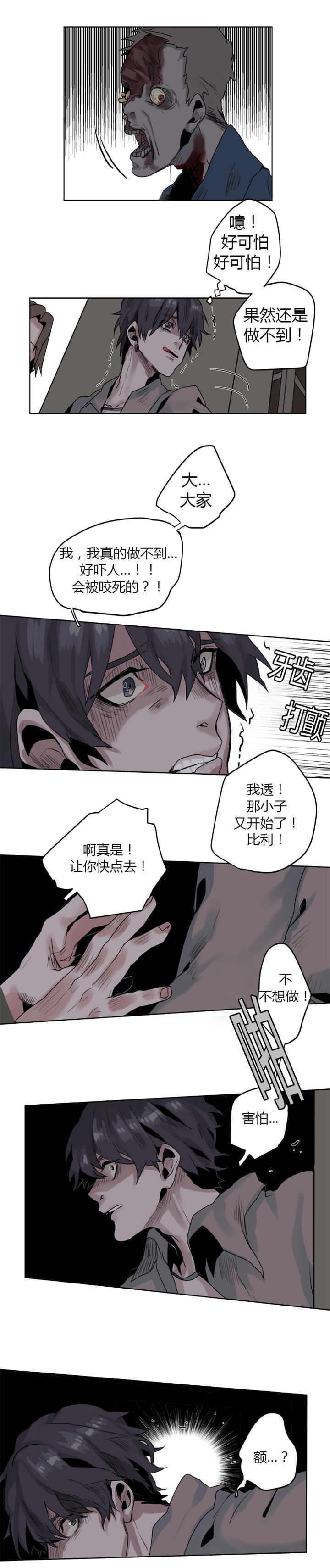 死亡之鸟的凝视漫画在哪看漫画,第1话1图