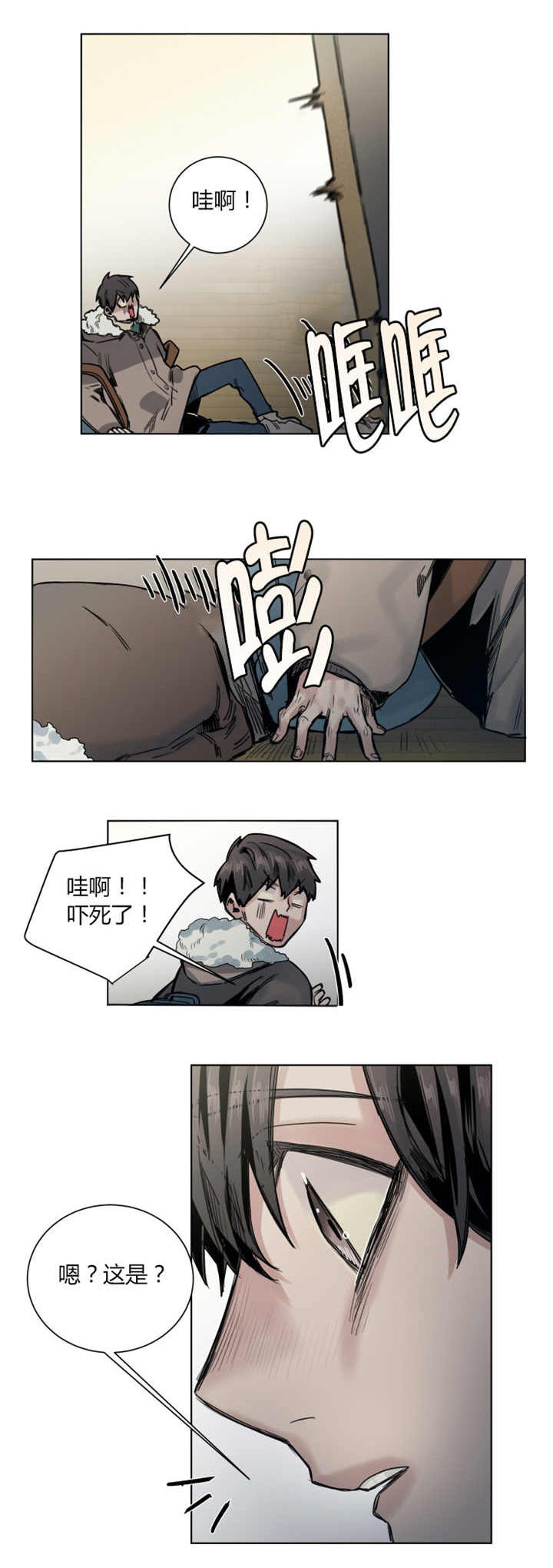 死亡之鸟的凝视完整版漫画,第39话2图