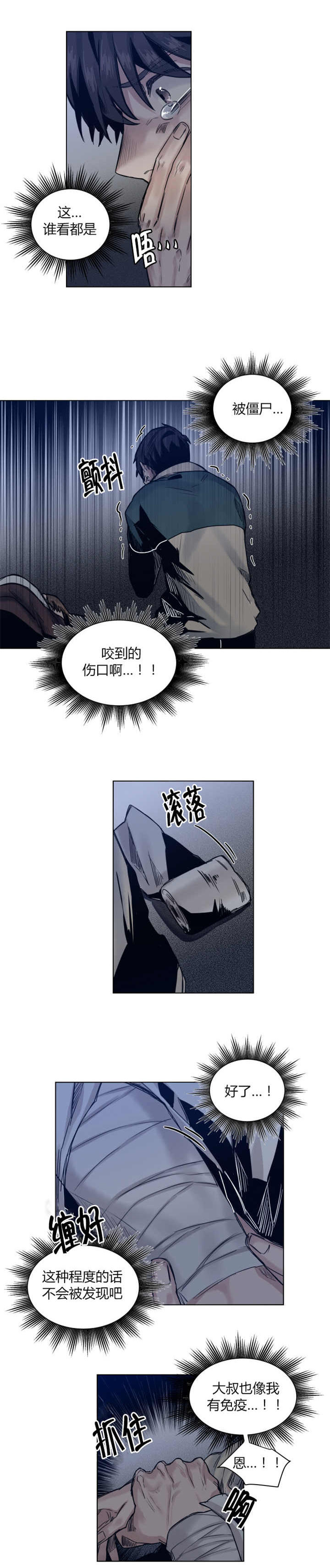 死亡之鸟的凝视漫画免费全集阅读漫画,第49话2图