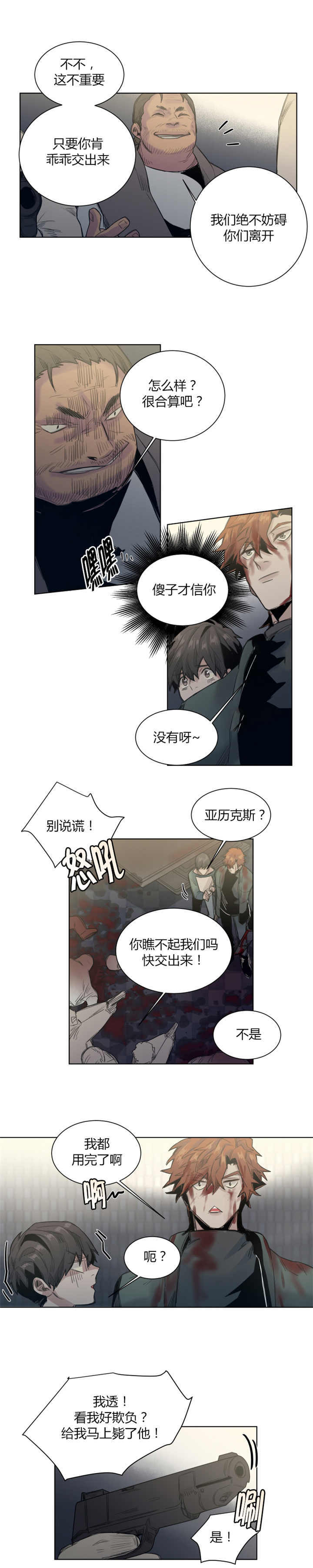 死亡之鸟的凝视作者叫啥什么漫画,第31话1图