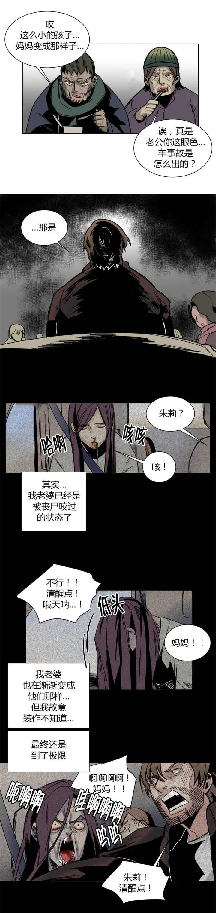 死亡之鸟的凝视漫画,第46话1图