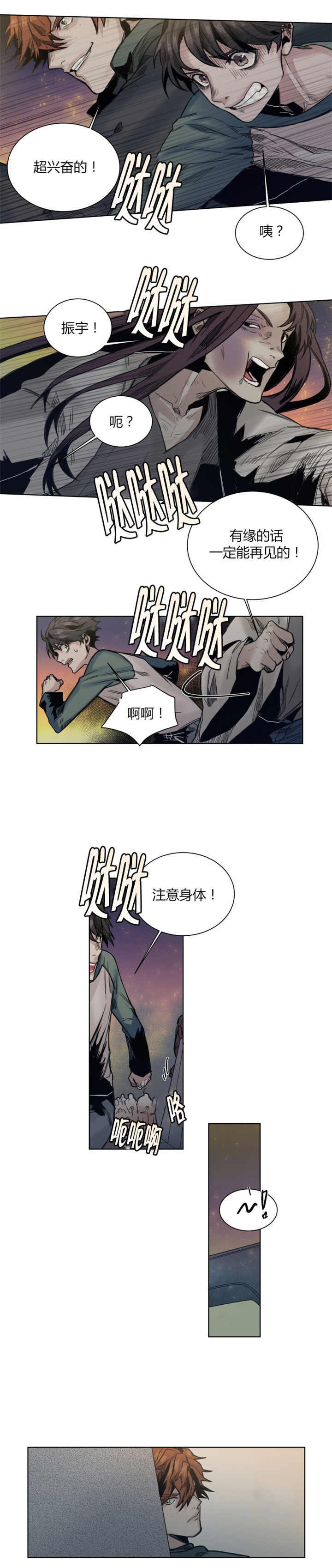 死亡之鸟的凝视一共有多少话漫画,第33话2图