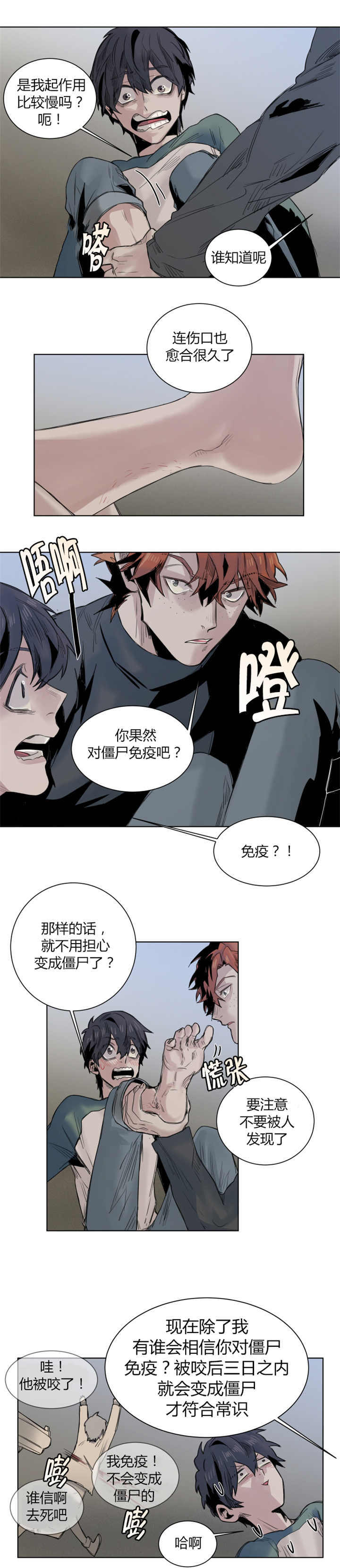 死亡之鸟的凝视漫画,第22话2图