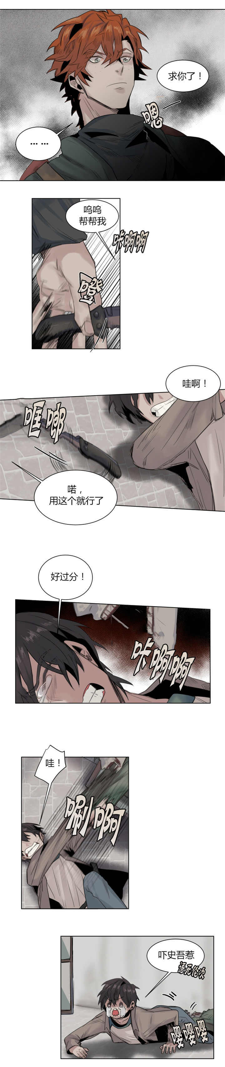 死亡之鸟的凝视2漫画,第17话1图