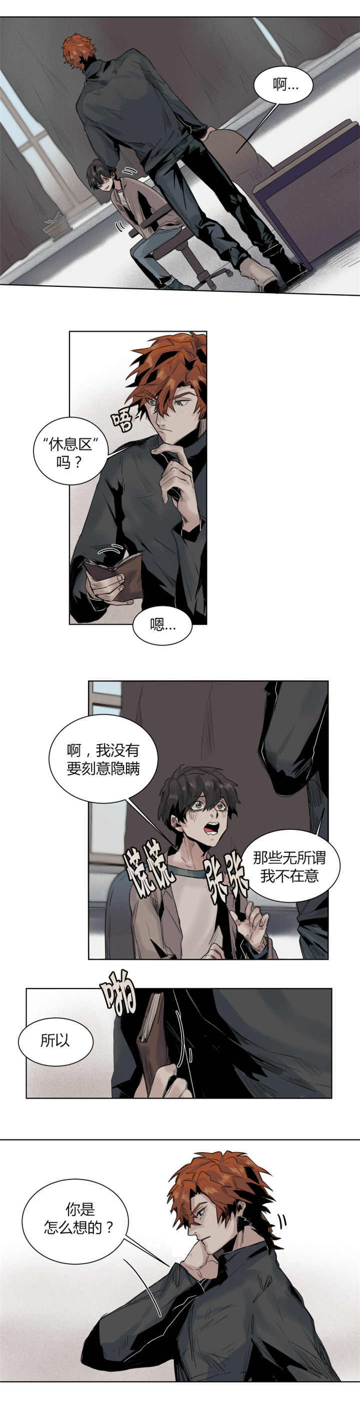 死亡之鸟的凝视漫画下拉漫画,第20话1图