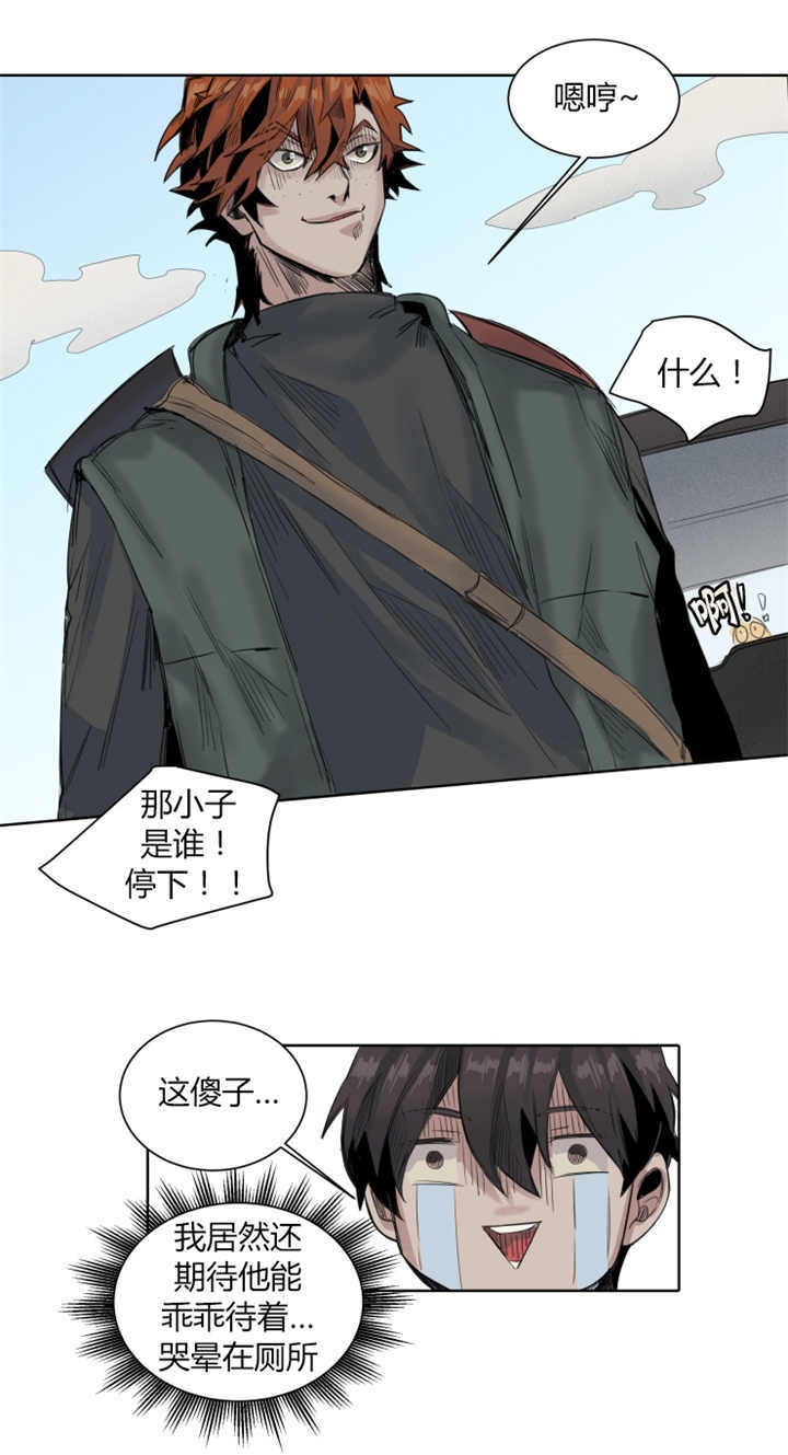 死亡之鸟的凝视漫画,第23话1图