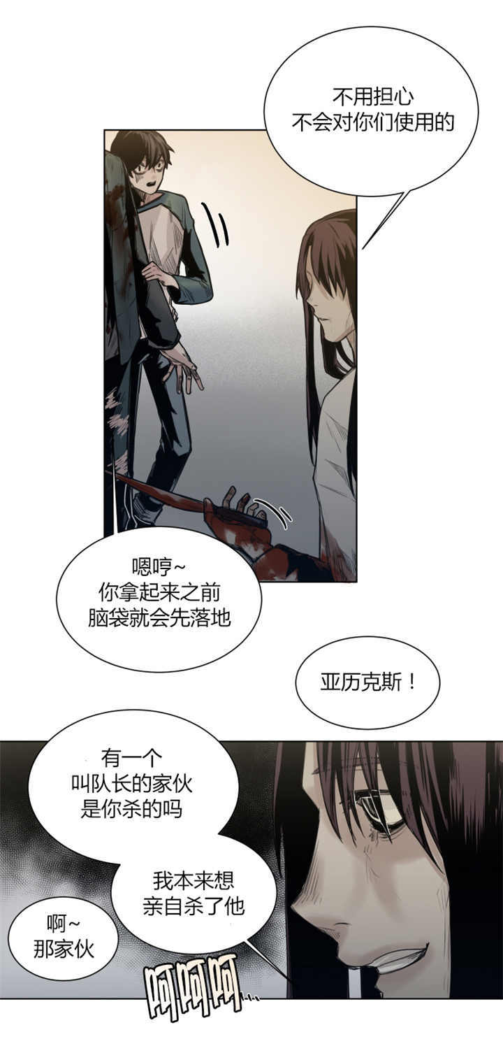 死亡之鸟的凝视一共有多少话漫画,第33话1图