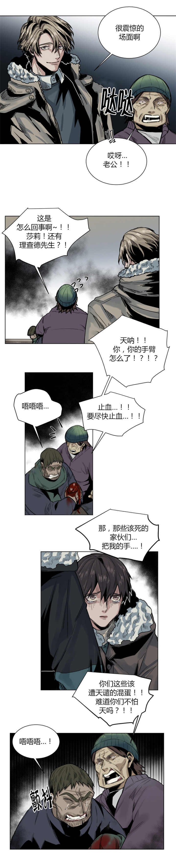 死亡之鸟的凝视汉化漫画,第53话1图