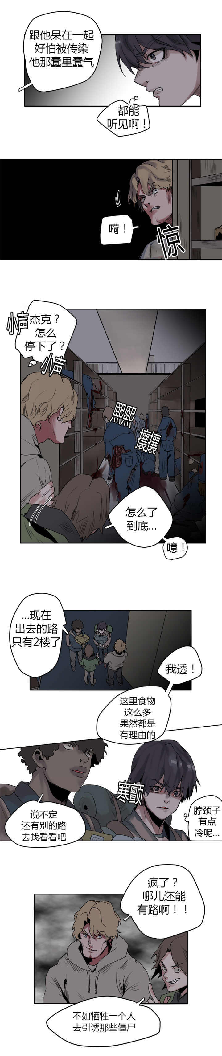 死亡之鸟的凝视漫画在哪看漫画,第1话1图