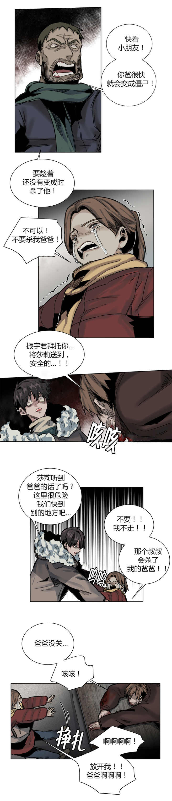 死亡之鸟的凝视一共有多少话漫画,第51话2图