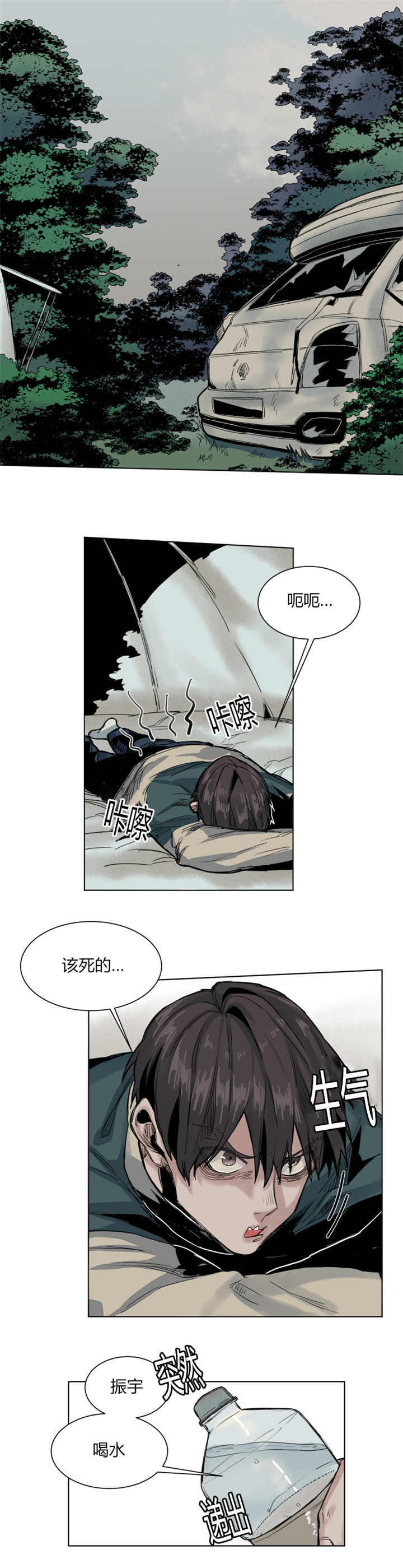 死亡之鸟的凝视作者叫啥什么漫画,第54话1图