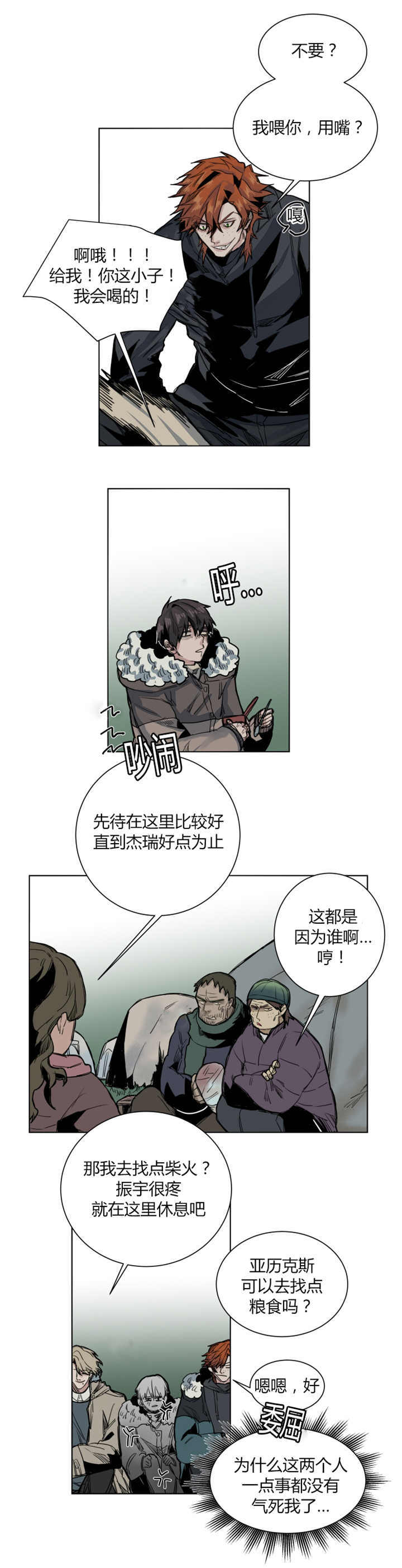 死亡之鸟的凝视作者叫啥什么漫画,第54话2图