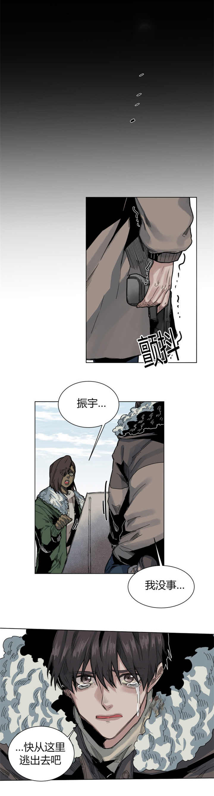 死亡之鸟的凝视漫画免费全集阅读漫画,第59话1图