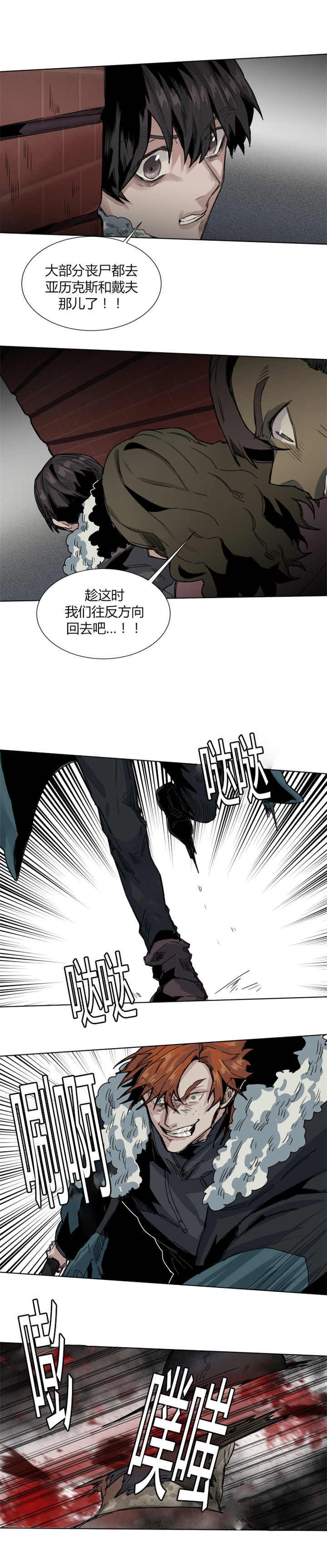 死亡之鸟的凝视完整版漫画,第57话2图