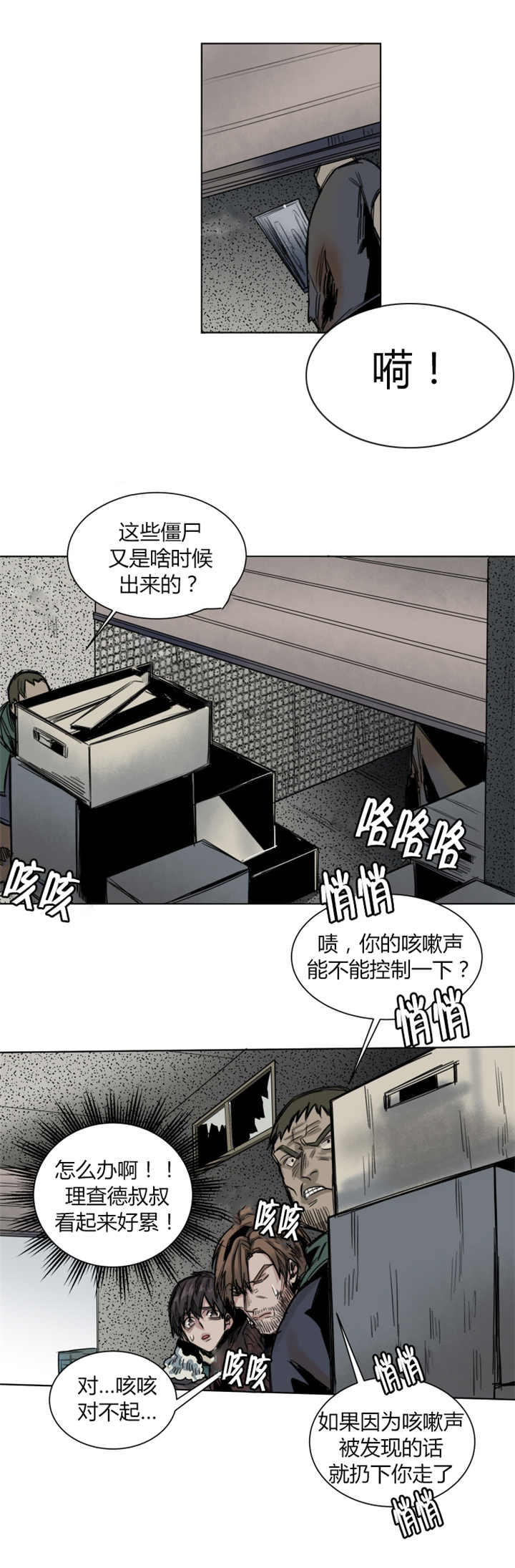 死亡之鸟的凝视漫画下拉漫画,第50话2图