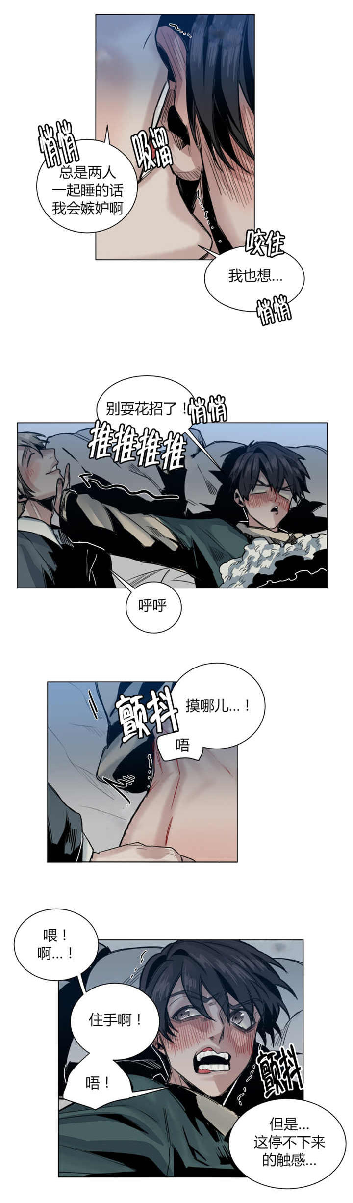 死亡之鸟的凝视23漫画,第46话1图