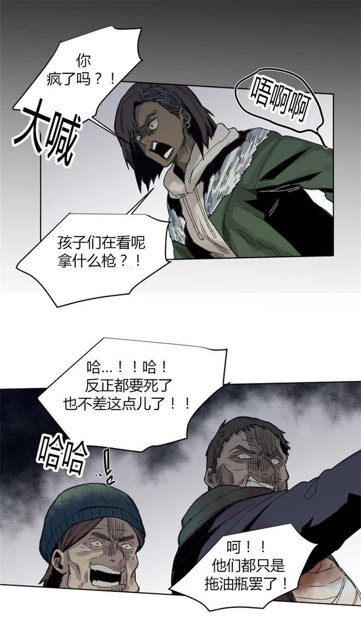 死亡之鸟的凝视作者都画过那些漫画漫画,第62话1图