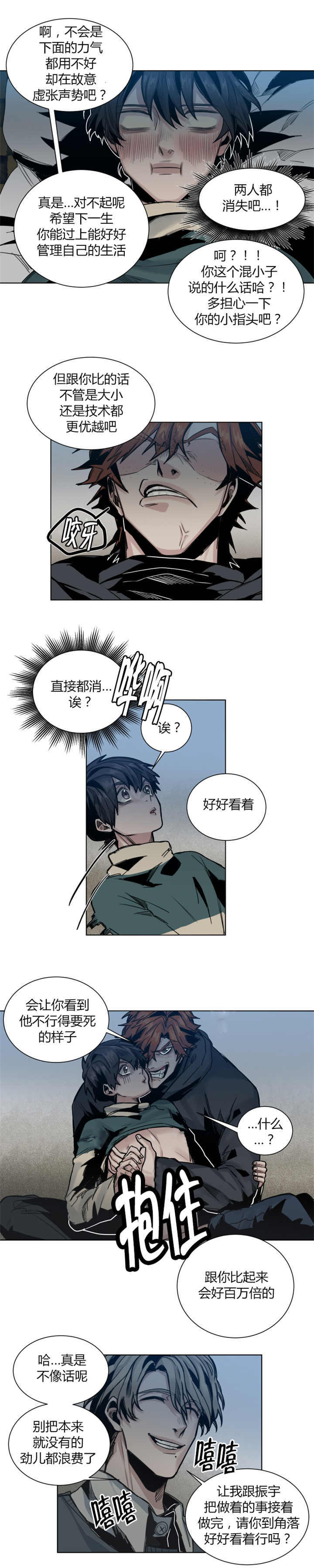 死亡之鸟的凝视漫画免费全集阅读漫画,第46话1图