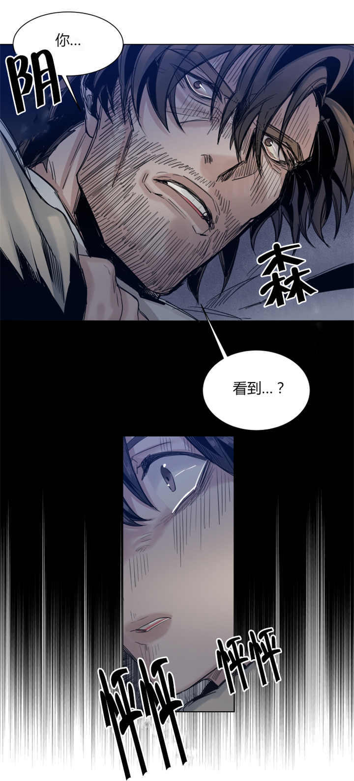 死亡之鸟的凝视百度网盘下载漫画,第49话1图