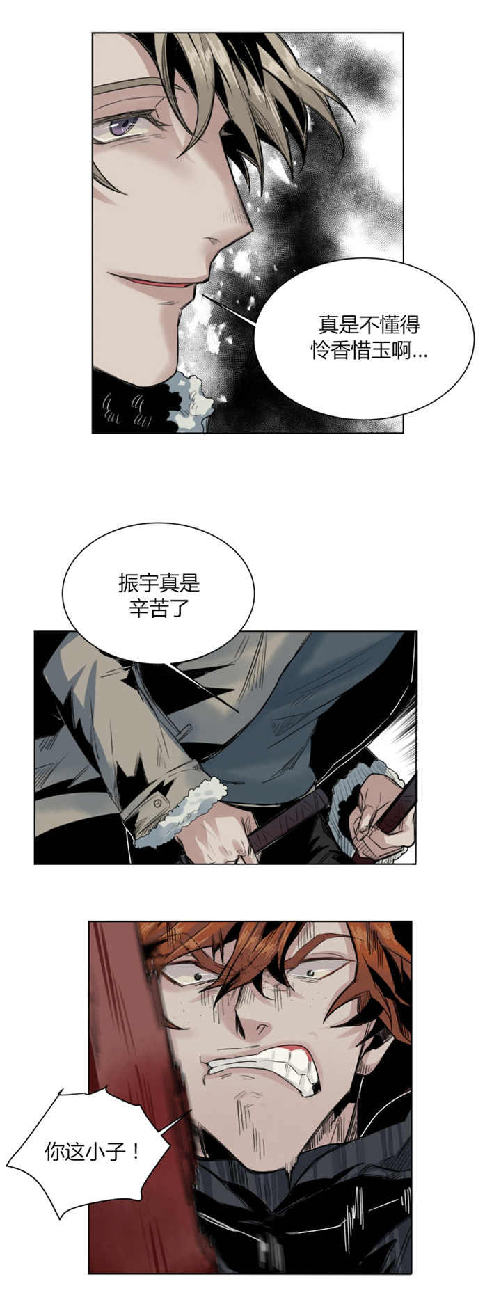 死亡之鸟的凝视漫画,第41话2图