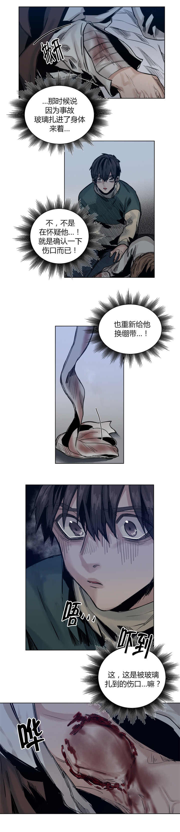 死亡之鸟的凝视一共有多少话漫画,第49话1图