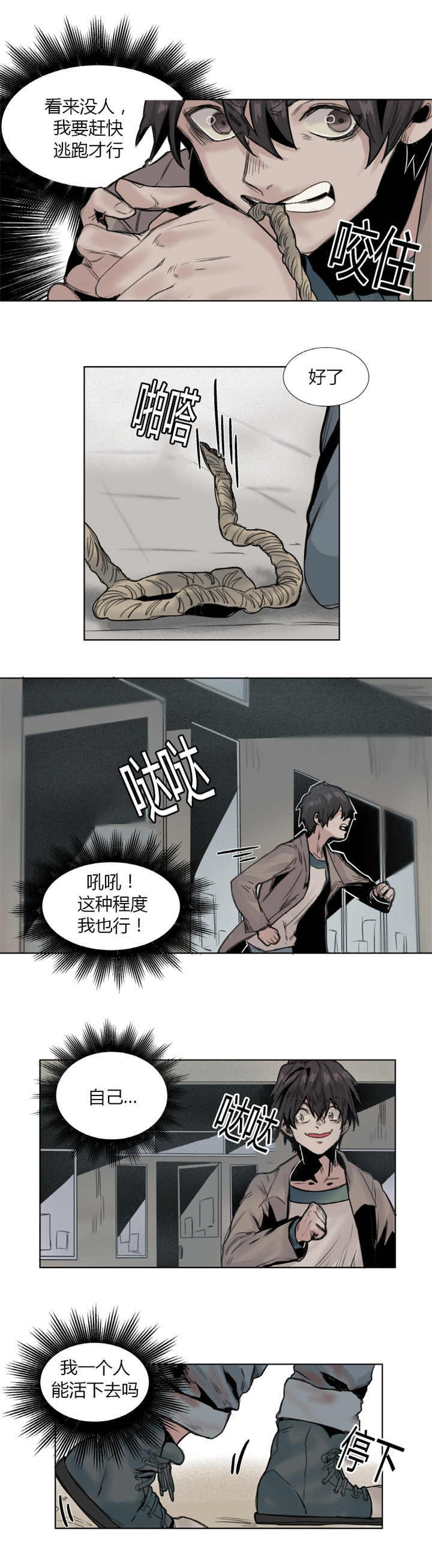 死亡之鸟的凝视一共有多少话漫画,第13话1图