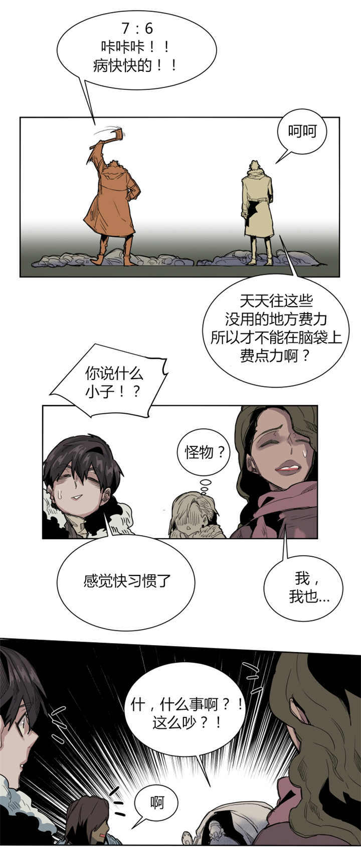 死亡之鸟的凝视作者叫啥什么漫画,第56话2图