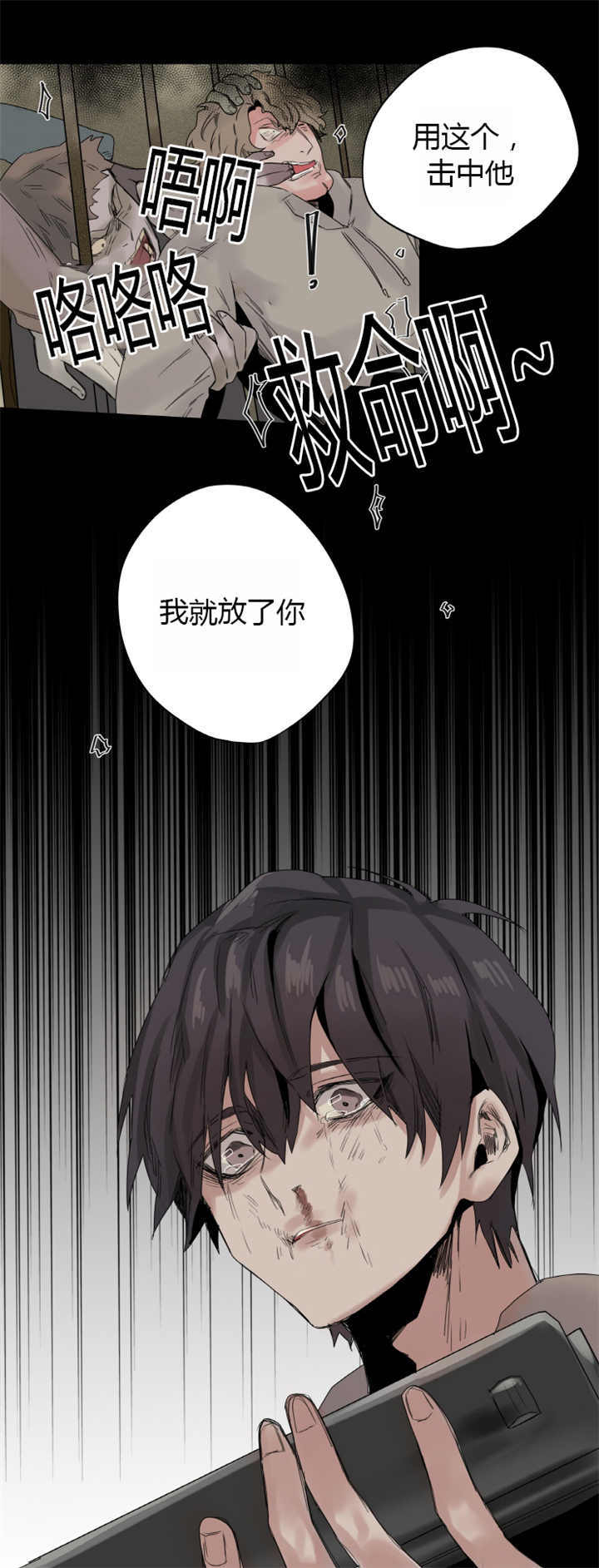 死亡之鸟的凝视韩漫免费在线阅读漫画,第9话1图