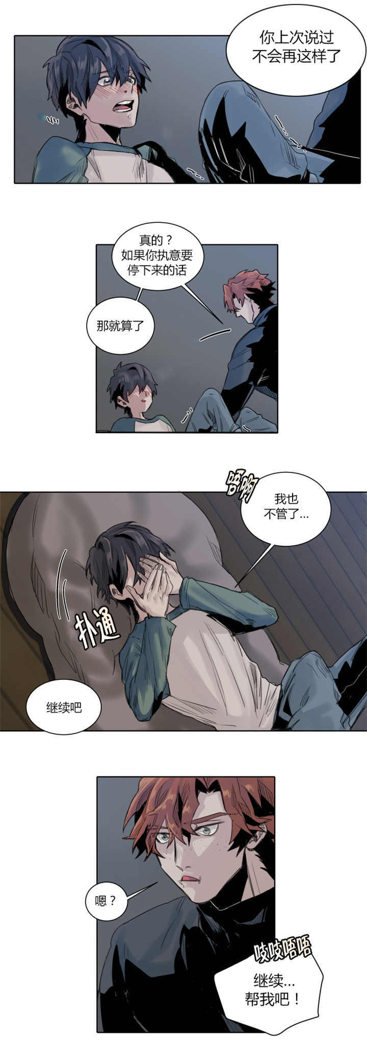 死亡之鸟的凝视漫画,第22话1图