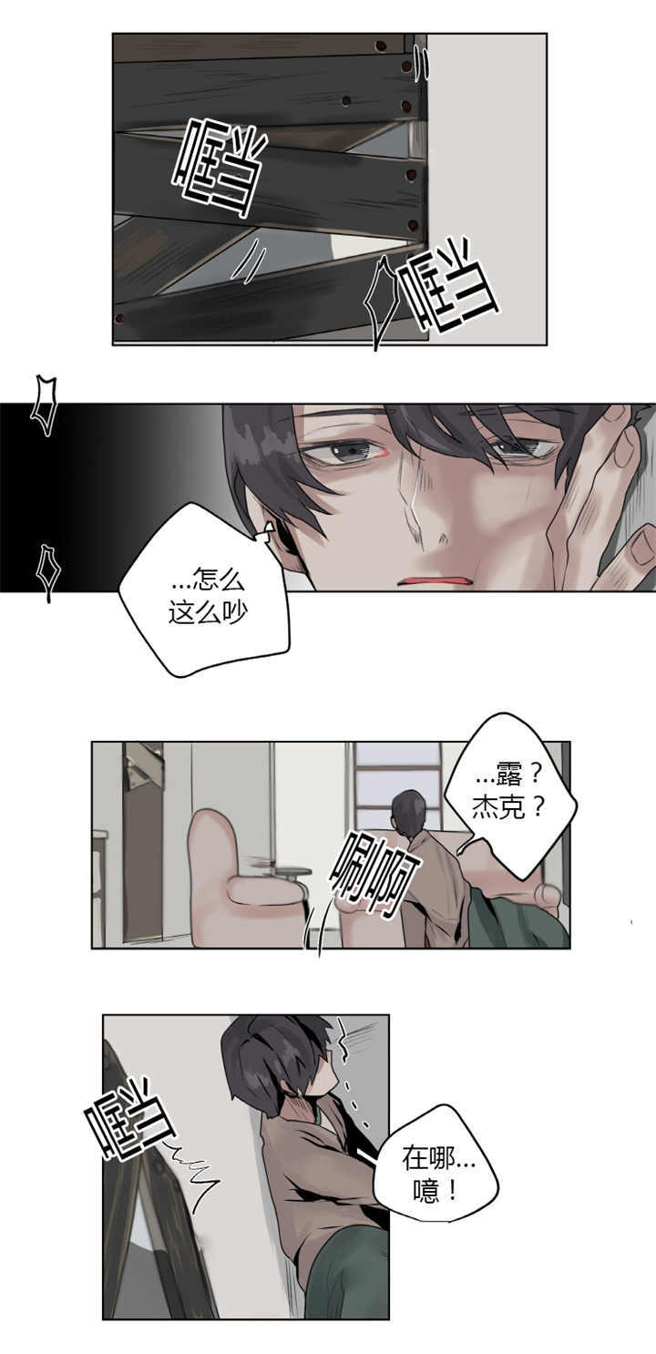 死亡之鸟的凝视别名漫画,第4话2图