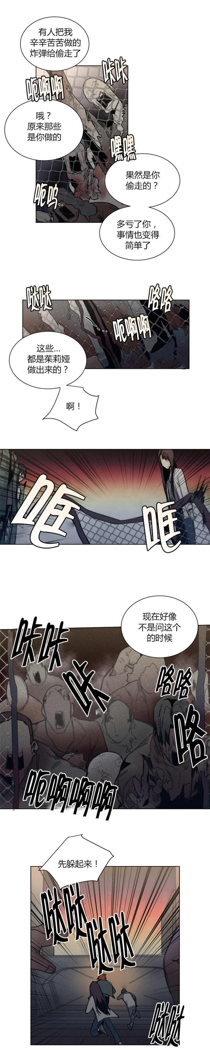 死亡之鸟的凝视一共有多少话漫画,第33话1图