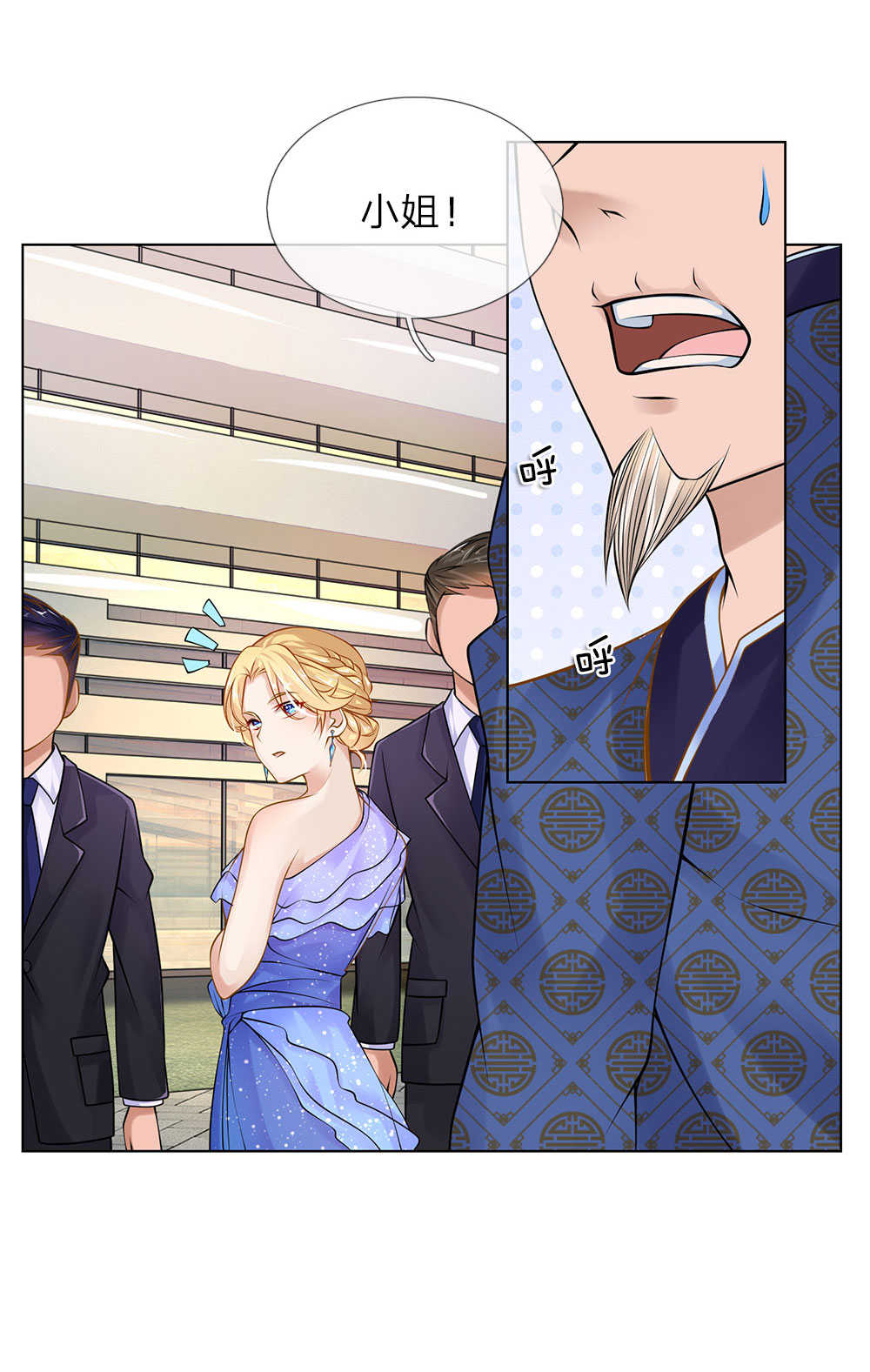 极品妖孽混乡村小说漫画,第13话1图