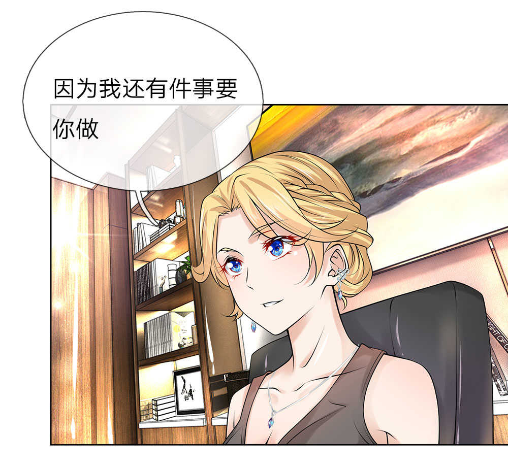 极品妖孽混乡村小说漫画,第20话2图