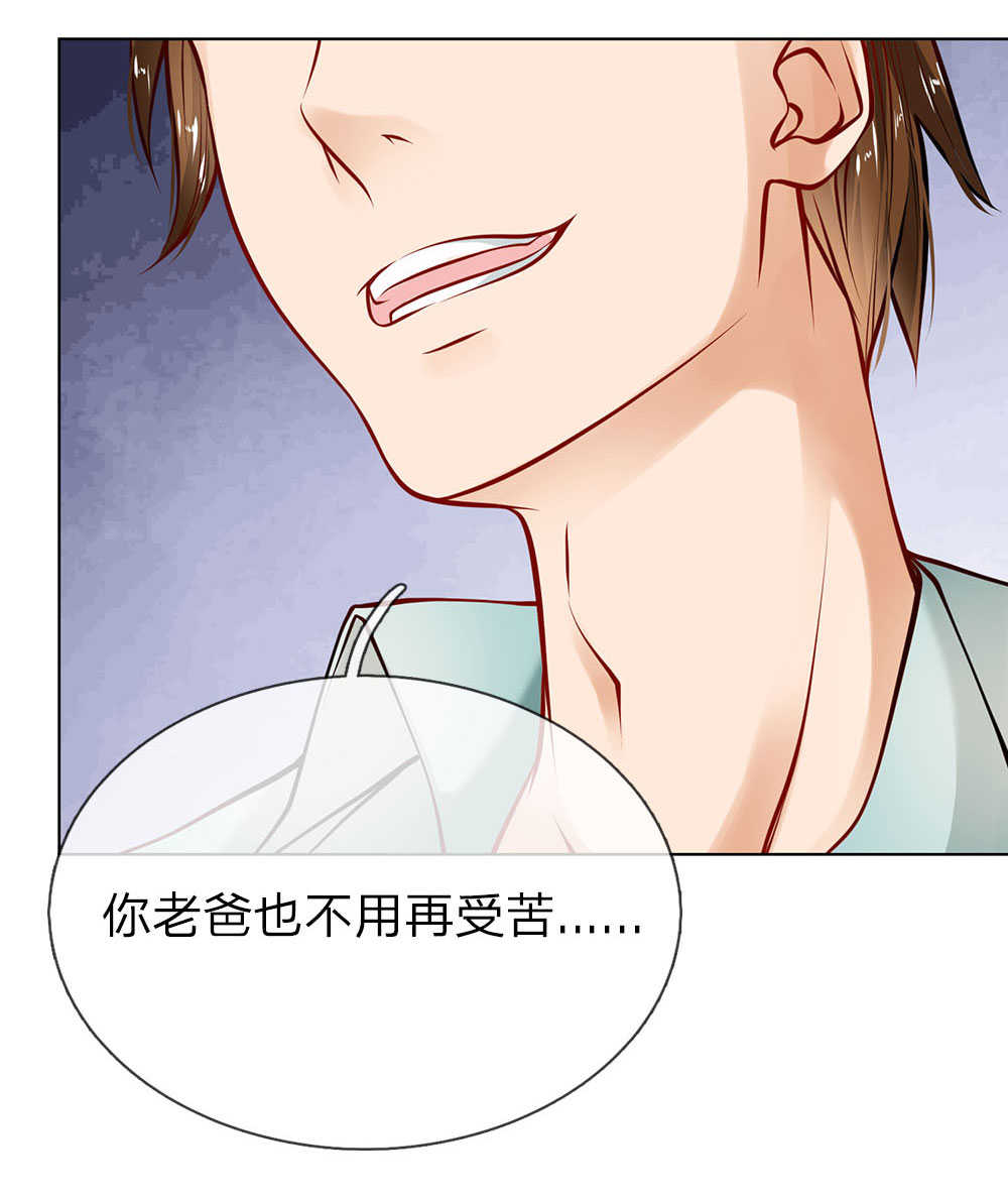 极品妖孽混乡村小说漫画,第3话2图