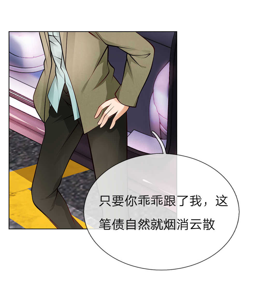 极品妖孽混乡村小说漫画,第3话1图
