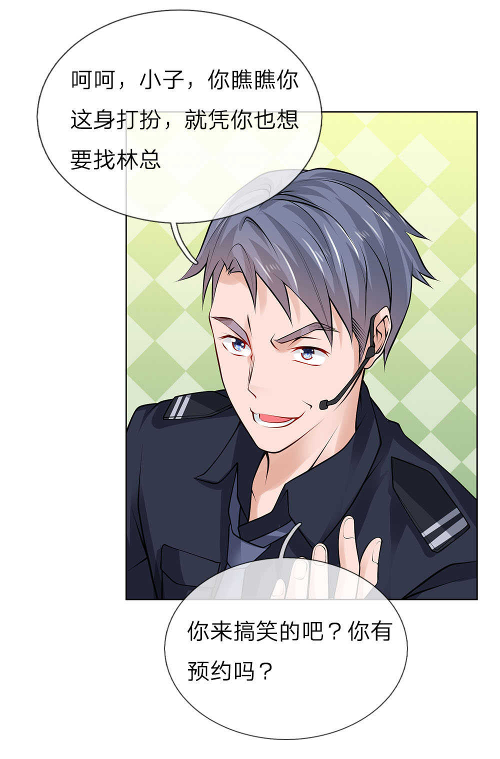 极品妖孽混乡村小说漫画,第17话2图